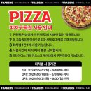 피자클럽 이미지