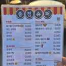 종점농장 | [부천 맛집] 분위기 술집 추천, 분위기 좋은 야장 종점슈퍼 내돈내산❤️솔직후기