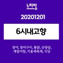 한재골수산