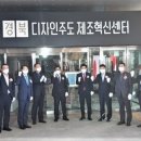 디자인주도제조혁신센터 스마트커넥트센터 이미지