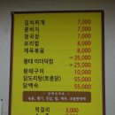 사슴목장보리밥집