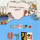 가가환경 이미지