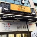 명랑핫도그평택소사벌점 이미지