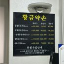 통증 잡는 마사지볼 | 분당 구미동 마사지 경혈로 통증을 잡는 황금약손 솔직후기
