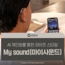 오로라보청기 - 관악구 문성로28길 6 | 오로라보청기