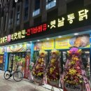 김종구식맛치킨;전기바베큐옛날통닭목포 이미지