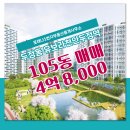 반도1번지공인중개사사무소 | 두정동 아파트 유보라천안두정역 포레나1번지부동산중개사무소 매물