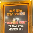 본가왕뼈감자탕 길동사거리점 | 24시간영업 길동감자탕 맛집 "본가왕뼈감자탕 길동사거리점" 솔직후기