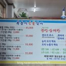 복동이숯불