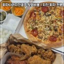 치킨나라 이미지