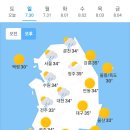 오늘의 날씨 🌞☔️☃️. 2023년 7월 30일 일요일 이미지