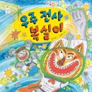 우주태권도 이미지
