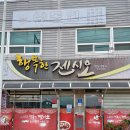 행복한젠시오 이미지