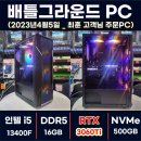 게임프라자 플러스 이미지