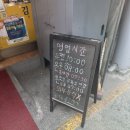 충남 천안역전시장 맛집 마늘떡볶이 방문후기
