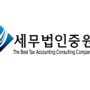 청원세무회계사무소 이미지