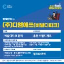 (주)다럼앤바이오 이미지