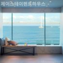 제이스테이 펜트하우스 이미지