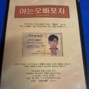 부산 서면 야장느낌 물씬 나는 아는오빠 포차