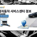 봉산점현대자동차서비스 이미지