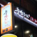 맛있는치킨 이미지