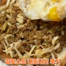 참 맛토스트 | 참토스트 내돈내산 후기, 이삭토스트와 에그드랍을 합쳐놓은듯