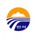 대전반석초등학교 이미지