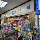 온누리구인당약국 이미지