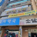 한가족내과 이미지