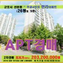 산본당동이화공인중개사사무소 | 산본동 한라주공4단지아파트경매>군포시 산본주공4단지 한라26평형매각(618.101384)