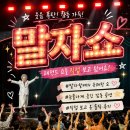 남광주역 6번출구 앞 | 말자쇼 방청 신청방법, 입장꿀팁, 방청후기! 6번 신청 끝에 당첨됐어요💗