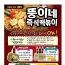 뚱이네떡볶이 이미지