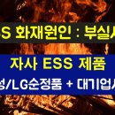 태양광 + ess를 전액 대출 해드립니다..그리고 대환 대출 해드립니다 이미지