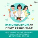 상상푸드2