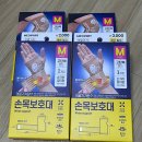 메디포트 | [다이소] 메디포트 손목 보호대, 무릎 보호대 고탄력밴드 의료기기
