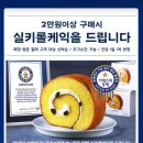 파리바게뜨 순천신대점 이미지