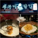 쭈꾸미달인 (수유점) 네이버블로그