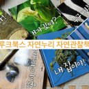 (주)루크북스