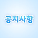 한국 특별 방송 VOL.03 소식 및 기대 메시지 이벤트 이미지