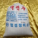 업성정미소 이미지