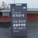 라이온식당 - 양산시 | 라이온식당