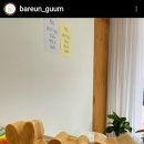 바른구움 이미지