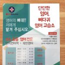 뼈다귀영어교습소