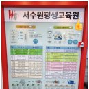 서수원평생교육원 이미지