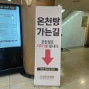 옥수탕 | I 옛 정취 느끼러 간 온양온천 아산 뚜벅이 여행 후기(숙소, 맛집, 카페, 관광지 추천) I 호텔 라그라스...