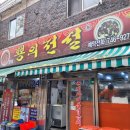 뒷골목짬뽕