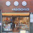 이웃집잡화점 이미지