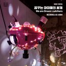 꿈꾸는아이 이미지