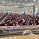 남양주시 화도노인복지관