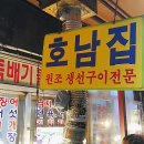 명가생선구이 이미지